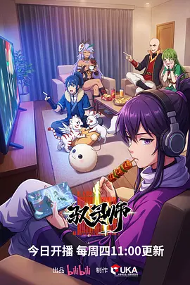 百鬼夜行抄
